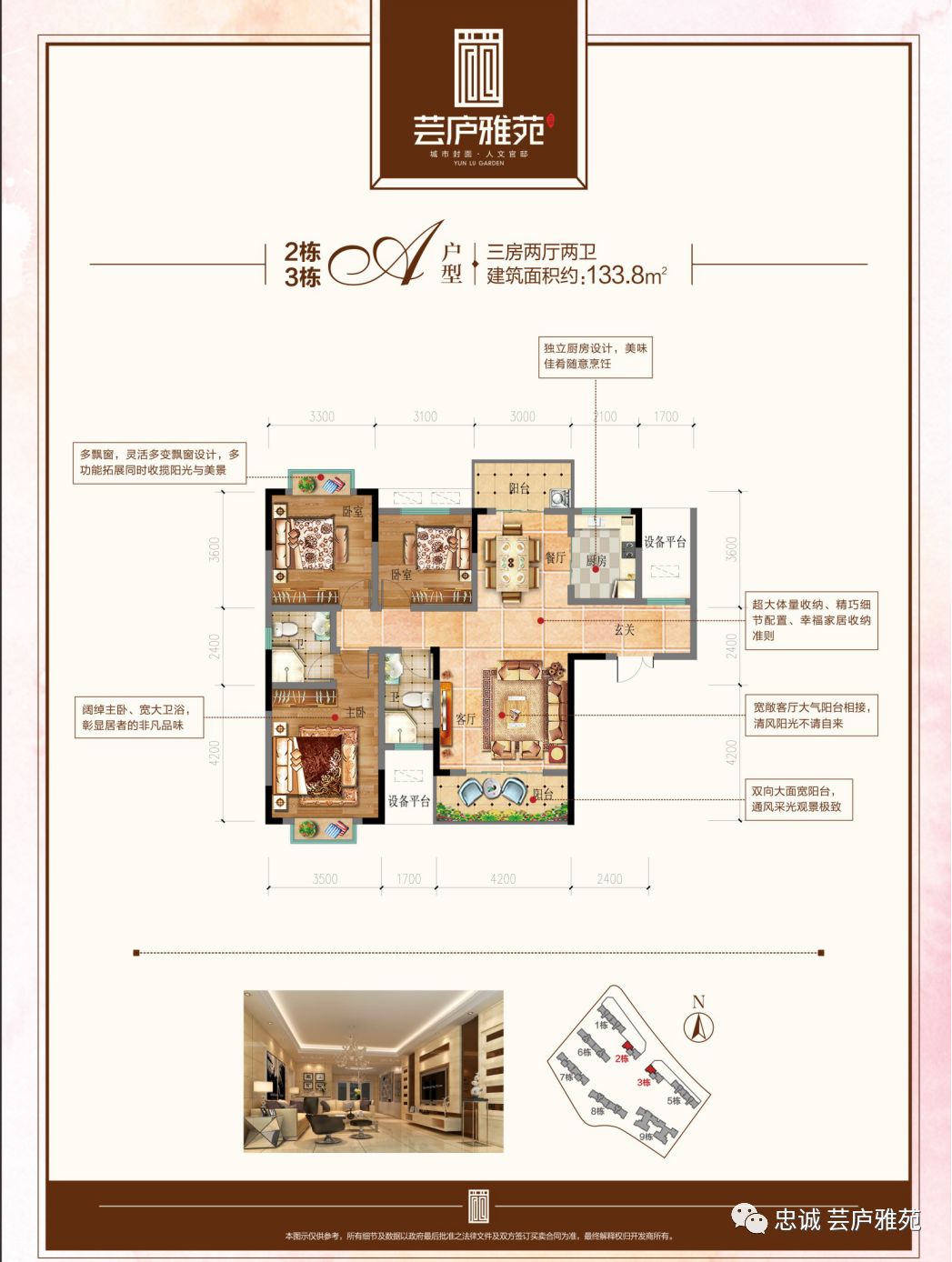 2、3栋户型 